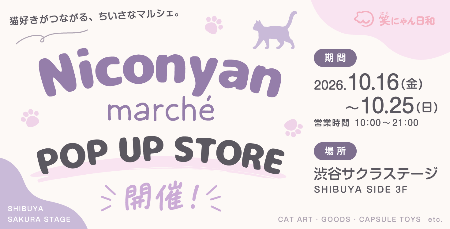 Niconyan marché POP-UP STORE メインビジュアル